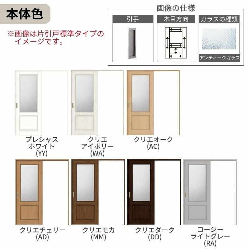 可動間仕切り LIXIL 室内引戸 上吊方式 片引戸標準タイプ ラシッサS ガラスタイプ LGY  1620/1623 ノンケーシング枠 リクシル トステム 引き戸 リフォーム DIY