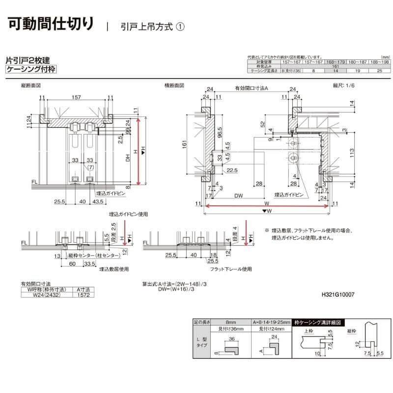 可動間仕切り 片引き戸 2枚建 引戸上吊方式 ラシッサD ヴィンティア LAY ケーシング付枠 2420/2423 リクシル トステム 室内引戸 リフォーム DIY 10枚目