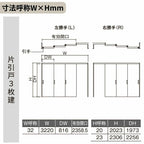 可動間仕切り LIXIL 室内引戸 上吊方式 片引戸3枚建 ラシッサS パネルタイプ LAY  3220/3223 ノンケーシング枠 リクシル トステム 引き戸 リフォーム DIY