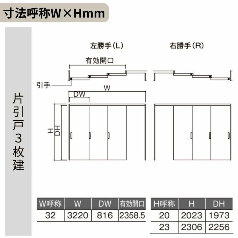 可動間仕切り LIXIL 室内引戸 上吊方式 片引戸3枚建 ラシッサS ガラスタイプ LGY 3220/3223 ケーシング付枠 リクシル トステム 引き戸 リフォーム DIY