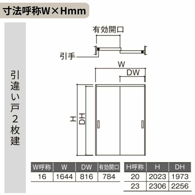 可動間仕切り LIXIL 室内引戸 上吊方式 引違い戸2枚建 ラシッサS パネルタイプ LAY 1620/1623 ケーシング付枠 リクシル トステム 引き違い戸 リフォーム DIY
