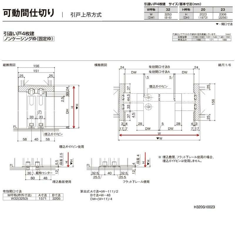 可動間仕切り 引き違い戸 4枚建 引戸上吊方式 ラシッサD ヴィンティア LAY ノンケーシング枠 3220/3223 リクシル トステム 室内 引違い戸 リフォーム DIY 10枚目