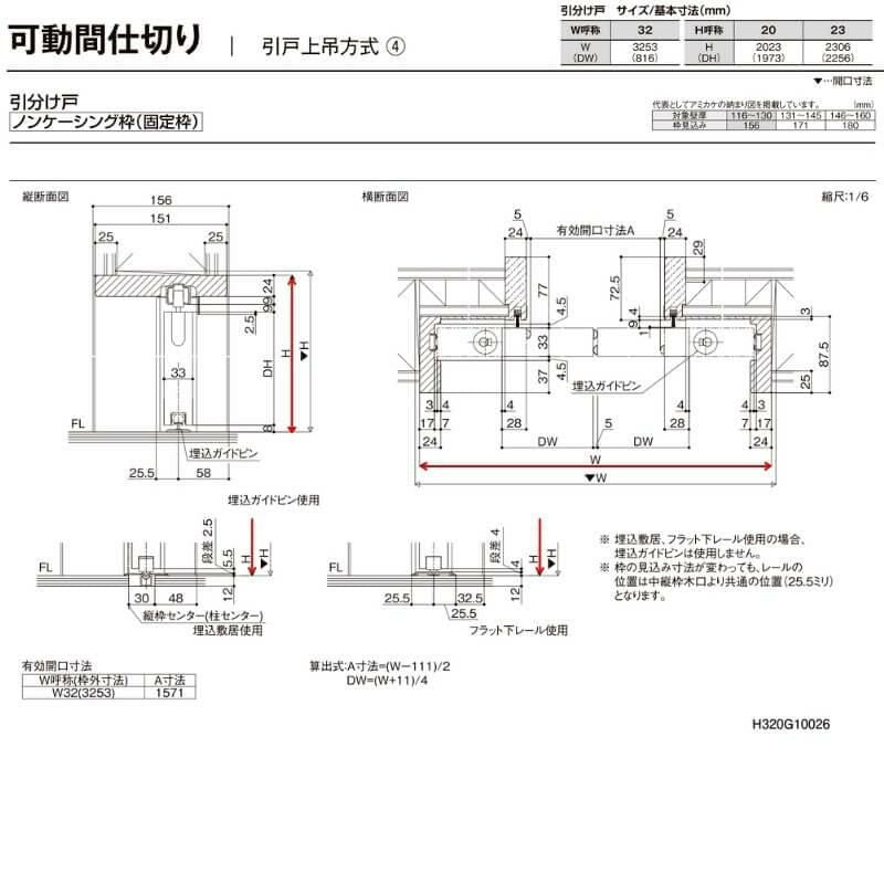 可動間仕切り 引き分け戸 引戸上吊方式 ラシッサD ヴィンティア LGY ノンケーシング枠 3220/3223 リクシル トステム 室内引き戸 上吊り引分け戸 リフォーム DIY 10枚目
