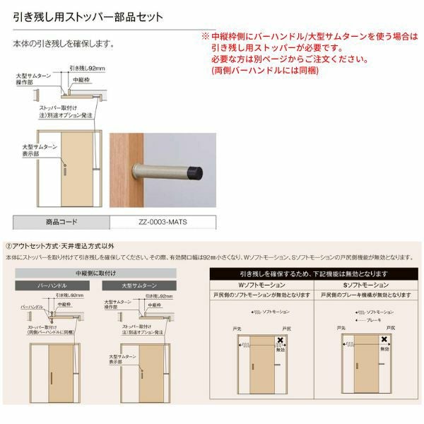 【オーダーサイズ 】リクシル ラシッサD ヴィンティア 可動間仕切り 片引戸 標準タイプ AVMKH-LGY ケーシング付枠 Ｗ1092～1992mm×Ｈ1750～2425mm 8枚目