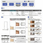【オーダーサイズ 】リクシル ラシッサD ヴィンティア 可動間仕切り 片引戸 2枚建 AVMKD-LGY ノンケーシング枠 Ｗ1604～2954mm×Ｈ1750～2425mm 4枚目