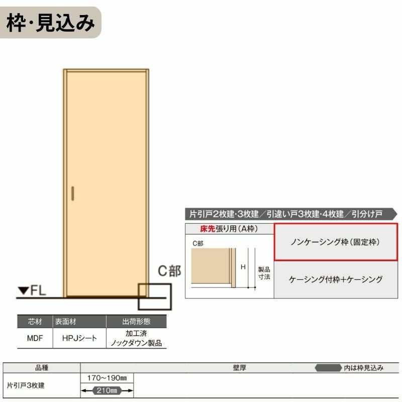 【オーダーサイズ】可動間仕切り LIXIL 室内引戸 上吊方式 片引戸3枚建 ラシッサS パネルタイプ LAY ノンケーシング枠 W2116～3916×Ｈ1750～2430