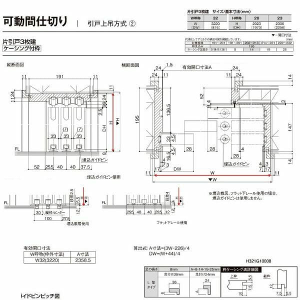 【オーダーサイズ 】リクシル ラシッサD ヴィンティア 可動間仕切り 片引戸 3枚建 AVMKT-LGY ケーシング付枠 Ｗ2116～3916mm×Ｈ1750～2425mm 11枚目
