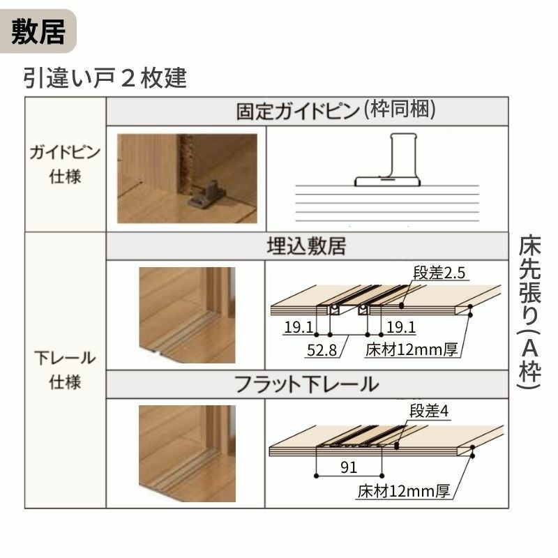 【オーダーサイズ】可動間仕切り LIXIL 室内引戸 上吊方式 引違い戸2枚建 ラシッサS パネルタイプ LAY ケーシング付枠 W1092～1992×Ｈ1750～2430