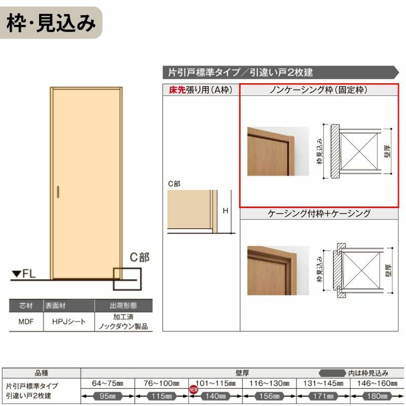 【オーダーサイズ】可動間仕切り LIXIL 室内引戸 上吊方式 引違い戸2枚建 ラシッサS ガラスタイプ LGZ ノンケーシング枠 W1092～1992×Ｈ1750～2430