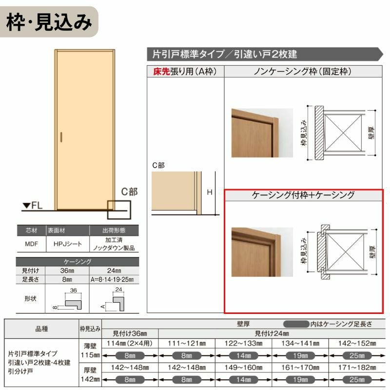 【オーダーサイズ】可動間仕切り LIXIL 室内引戸 上吊方式 引違い戸2枚建 ラシッサS ガラスタイプ LGY ケーシング付枠 W1092～1992×Ｈ1750～2430