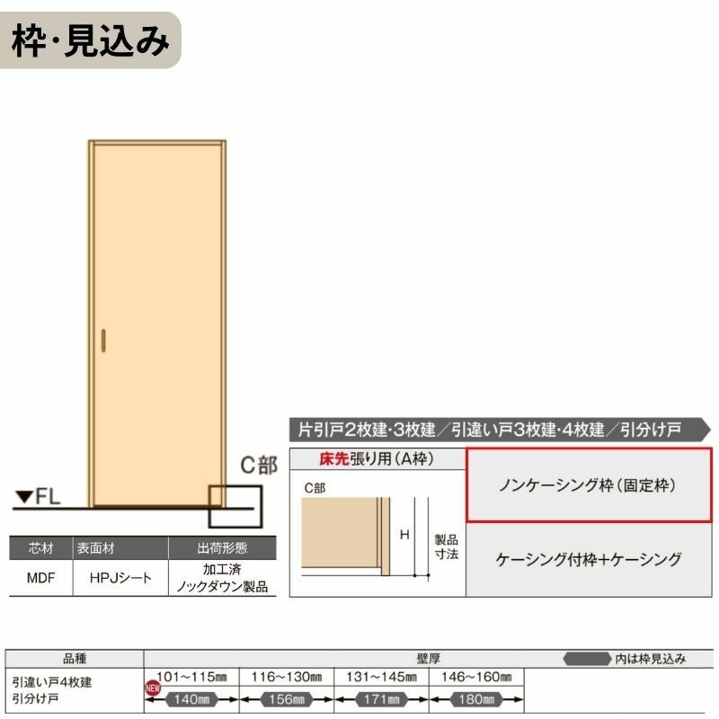 【オーダーサイズ】可動間仕切り LIXIL 室内引戸 上吊方式 引分け戸 ラシッサS ガラスタイプ LGY ノンケーシング枠 W2149～3949×Ｈ1750～2430 特注 リフォーム