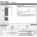 【オーダーサイズ 】リクシル ラシッサD ヴィンティア 可動間仕切り 引分け戸 AVMWH-LGY ケーシング付枠 Ｗ2149～3949mm×Ｈ1750～2425mm 10枚目
