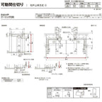 【オーダーサイズ 】リクシル ラシッサD ヴィンティア 可動間仕切り 引分け戸 AVMWH-LGY ケーシング付枠 Ｗ2149～3949mm×Ｈ1750～2425mm 11枚目