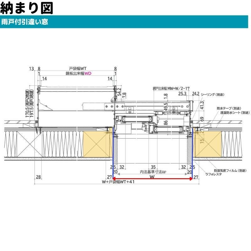 雨戸付引違い窓 半外付 25113-4 エピソードⅡ ＮＥＯ W2550×H1370 mm YKKap 4枚建 雨戸3枚 断熱 樹脂アルミ複合 サッシ 引き違い 窓 リフォーム DIY 13枚目