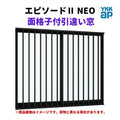 面格子付引違い窓 半外付 07807 エピソードⅡ ＮＥＯ W820×H770 mm YKKap 断熱 樹脂アルミ複合 サッシ 引き違い 窓 リフォーム DIY