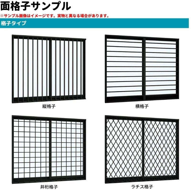面格子付引違い窓 半外付 08009 エピソードⅡ ＮＥＯ W845×H970 mm YKKap 断熱 樹脂アルミ複合 サッシ 引き違い 窓 リフォーム DIY 2枚目