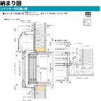 シャッター付引違い窓 半外付 16513 エピソードⅡ ＮＥＯ W1690×H1370 mm YKKap 断熱 樹脂アルミ複合 サッシ 引き違い 窓 リフォーム DIY 16枚目