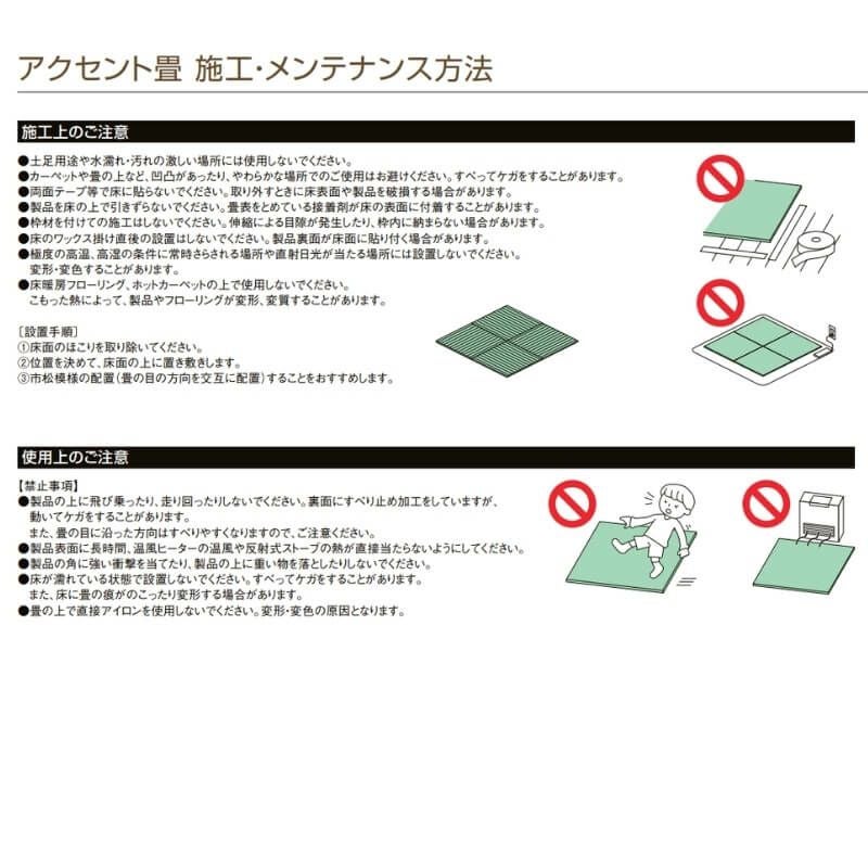 アクセント畳 ZZ-00□-MARR 1ケース2枚入り(1.34m2) サイズ 820mm×820mm LIXIL リクシル たたみ タタミ 畳 フローリング 敷くだけ マット 置き畳 半畳82cm 5枚目