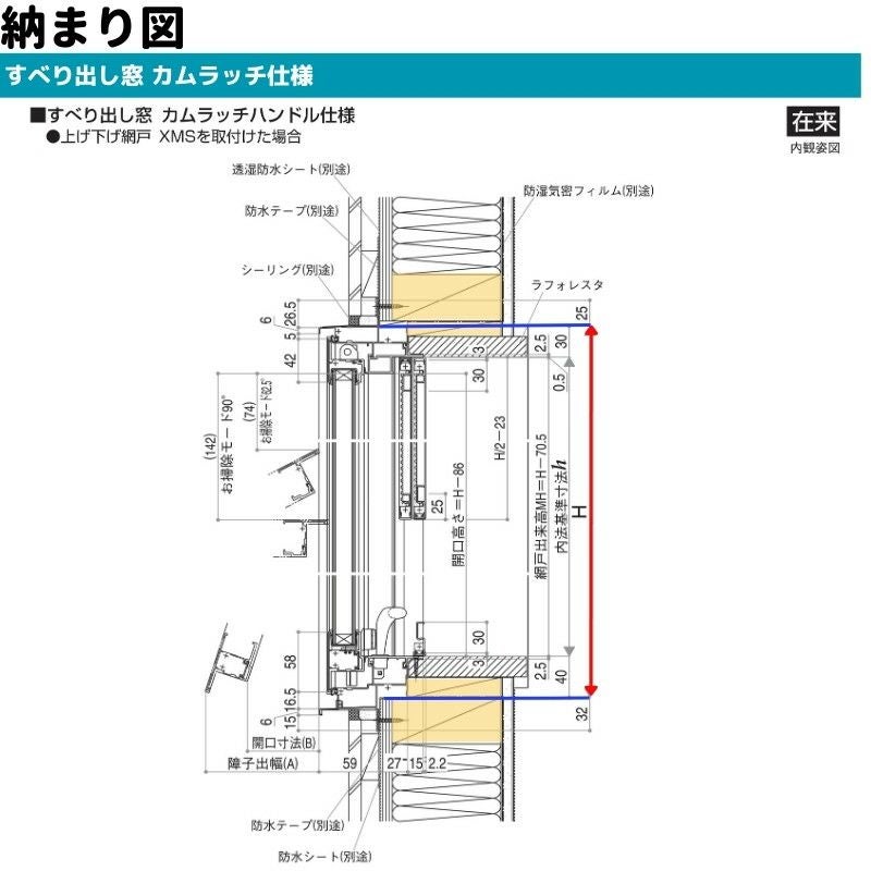 すべり出し窓（カムラッチ） 半外付 07403 エピソードⅡ ＮＥＯ W780×H370 mm YKKap 断熱 樹脂アルミ複合 サッシ すべり出し 窓 リフォーム DIY 9枚目