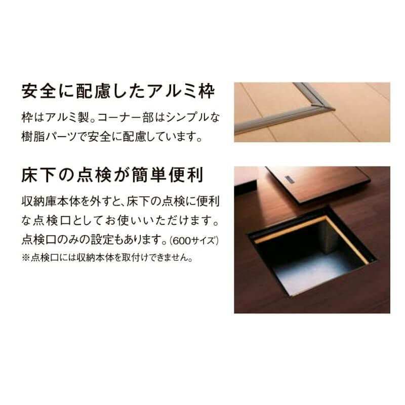 床下収納 標準タイプ 浅型600 □-B600-MAJ7 寸法(mm) 606×606×325 抗菌仕様 LIXIL リクシル 床下 収納 4枚目