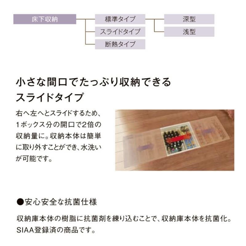 床下収納 スライドタイプ 深型600 □-C600-MAJ7 寸法(mm) 606×606×535 抗菌仕様 LIXIL リクシル 床下 収納 5枚目