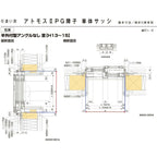 引違い窓 半外付 07405 アトモスⅡ 複層ガラス W780×H570 mm LIXIL リクシル TOSTEM トステム AS アルミサッシ 引き違い 窓 複層 ガラス リフォーム DIY 6枚目