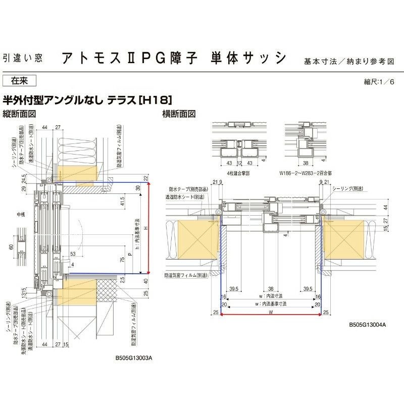 引違い窓 半外付 07405 アトモスⅡ 複層ガラス W780×H570 mm LIXIL リクシル TOSTEM トステム AS アルミサッシ 引き違い 窓 複層 ガラス リフォーム DIY 7枚目