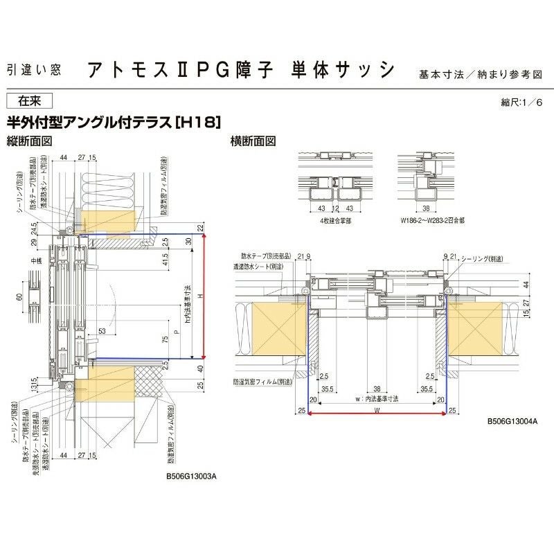 引違い窓 半外付 11407 アトモスⅡ 複層ガラス W1185×H770 mm LIXIL リクシル TOSTEM トステム AS アルミサッシ 引き違い 窓 複層 ガラス リフォーム DIY 5枚目