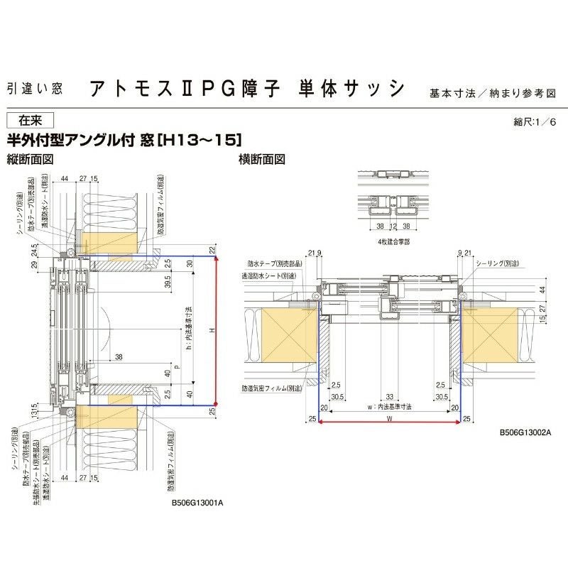 引違い窓 半外付 16511 アトモスⅡ 複層ガラス W1690×H1170 mm LIXIL リクシル TOSTEM トステム AS アルミサッシ 引き違い 窓 複層 ガラス リフォーム DIY 4枚目