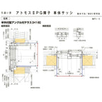 引違い窓 半外付 15018 アトモスⅡ 複層ガラス W1540×H1830 mm LIXIL リクシル TOSTEM トステム AS アルミサッシ 引き違い 窓 複層 ガラス リフォーム DIY 5枚目