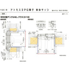 引違い窓 半外付 特注寸法 アトモスⅡ 複層ガラス W901～1200×H771～970mm オーダーサイズ LIXIL TOSTEM AS アルミサッシ 引き違い 窓 複層 リフォーム DIY 7枚目