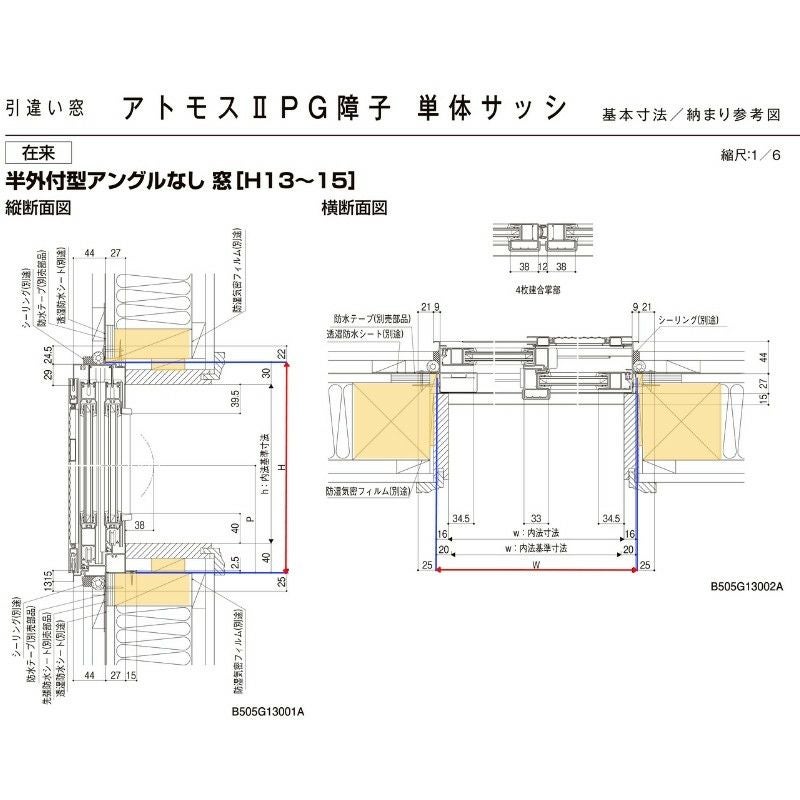 引違い窓 半外付 特注寸法 アトモスⅡ 複層ガラス W605～900×H971～1170mm オーダーサイズ LIXIL TOSTEM AS アルミサッシ 引き違い 窓 複層 リフォーム DIY 6枚目