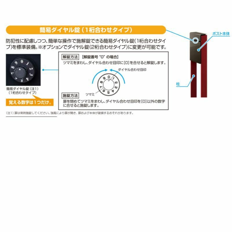 郵便ポスト 独立型ポスト フィッテ FITTE YKKap YKK ポスト 上入れ/前出しタイプ 簡易/防犯ダイヤル錠 スタンドタイプ 郵便受け ポストおしゃれ かわいい 日本製 9枚目