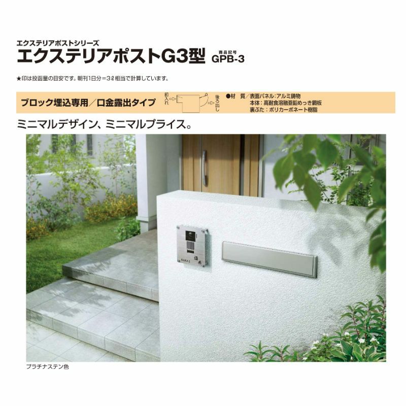 郵便ポスト エクステリアポストG3型　2段ブロック用 YKKap YKK ポスト 前入れ/後ろだしタイプ 簡易/防犯ダイヤル錠  郵便受け ブロック埋込専用  ダイヤル錠 2枚目