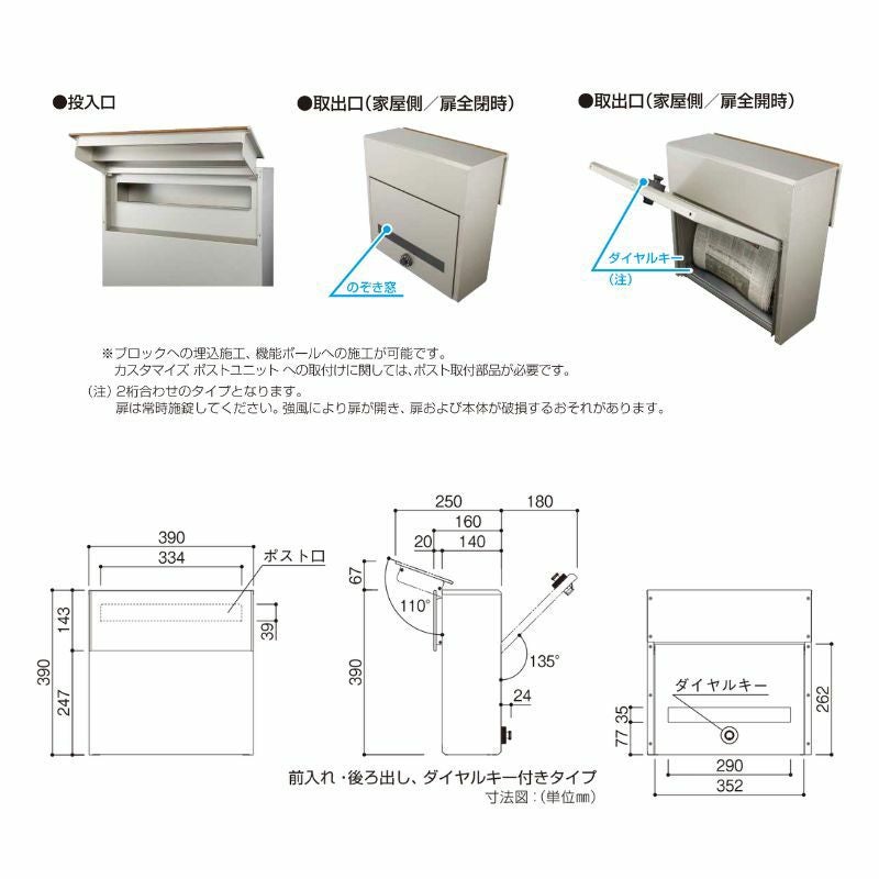 郵便ポスト エクステリアポスト T11型 AME-TY11 YKKap YKK ポスト 前入れ/後ろ出しタイプ 簡易/防犯ダイヤル錠 壁付け 朝刊1日 箱型 カラー 郵便受け 3枚目