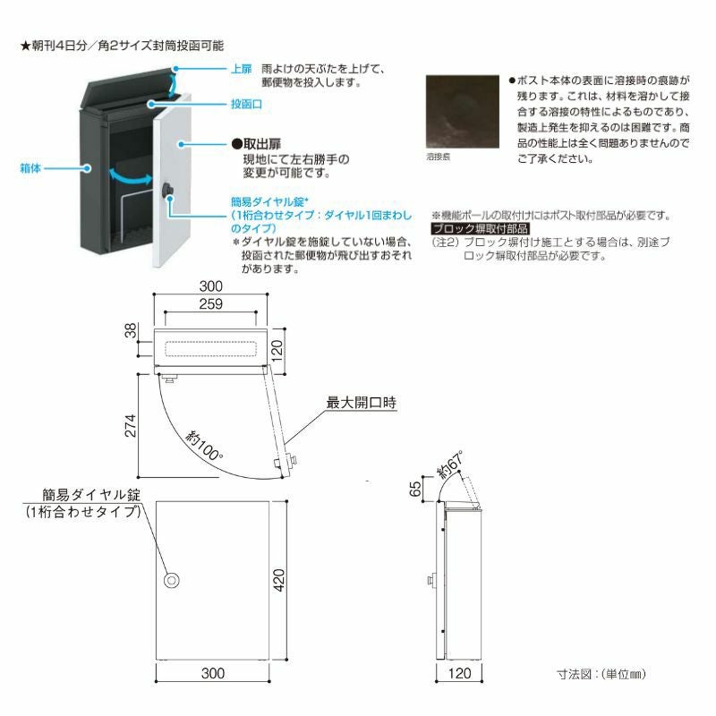 郵便ポスト エクステリアポスト T13型 AME-TY13 YKKap YKK ポスト 上入れ/前出しタイプ 簡易/防犯ダイヤル錠 横型 壁付け 朝刊1日 箱型 郵便受け 3枚目