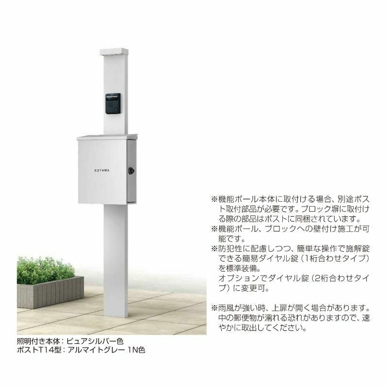 郵便ポスト エクステリアポスト T14型 AME-TY14 YKKap YKK ポスト 上入れ/横出しタイプ 簡易/防犯ダイヤル錠 横型 壁付け 箱型 郵便受け 3枚目