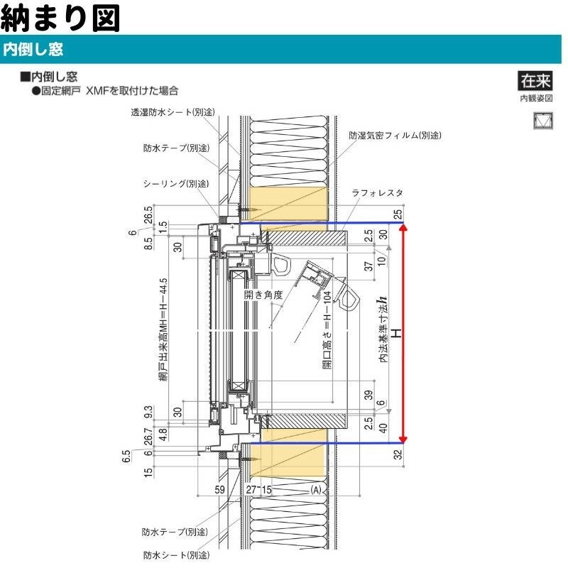 面格子付内倒し窓 07403 エピソードⅡ ＮＥＯ W780×H370 mm YKKap 断熱 樹脂アルミ複合 サッシ 内倒し 面格子 窓 複層 リフォーム DIY 10枚目