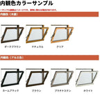 面格子付内倒し窓 11903 エピソードⅡ ＮＥＯ W1235×H370 mm YKKap 断熱 樹脂アルミ複合 サッシ 内倒し 面格子 窓 複層 リフォーム DIY 3枚目