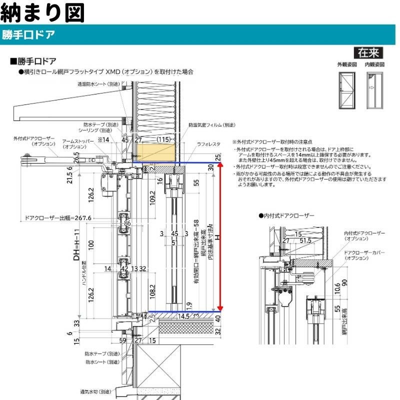 勝手口ドア 06018 エピソードⅡ ＮＥＯ W640×H1830 mm YKKap 断熱 樹脂アルミ複合 サッシ 勝手口 ドア 窓 リフォーム DIY 8枚目