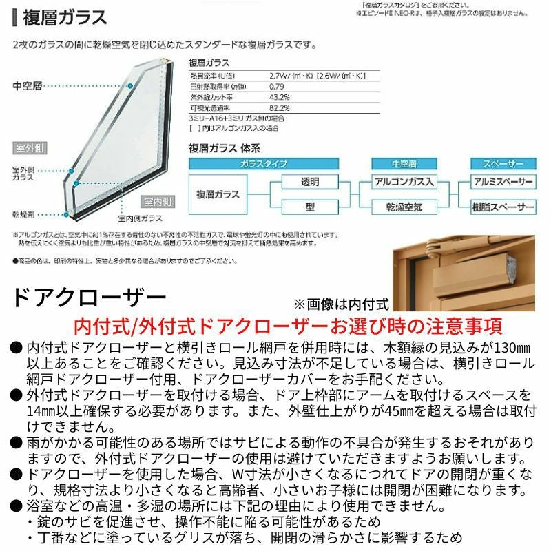テラスドア 半外付 06020 エピソードⅡ ＮＥＯ W640×H2030 mm YKKap 断熱 樹脂アルミ複合 サッシ テラス 勝手口 ドア 窓 リフォーム DIY 7枚目
