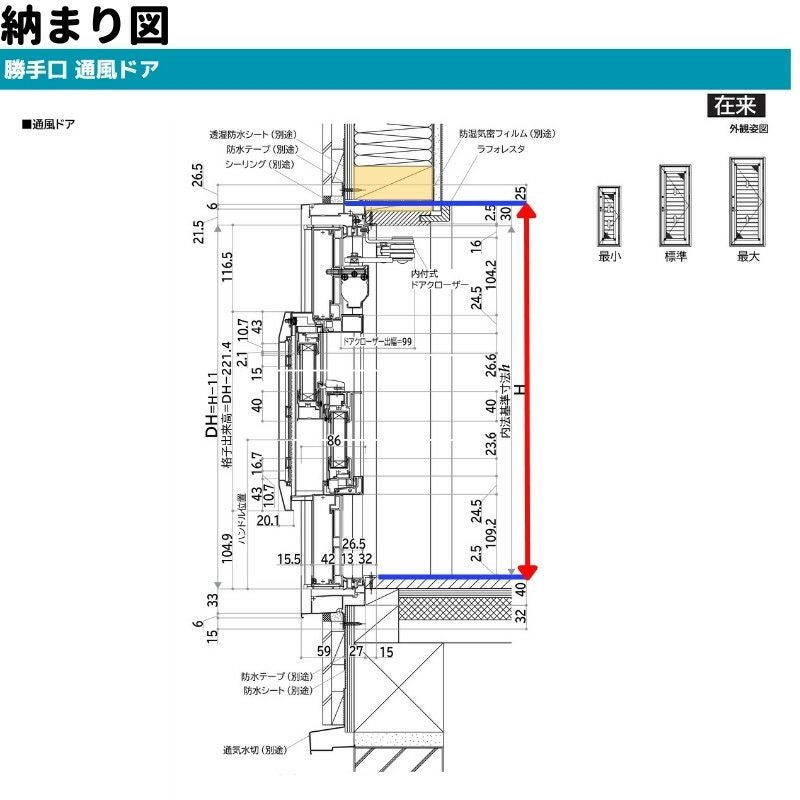 勝手口 通風ドア 半外付 06018 エピソードⅡ ＮＥＯ W640×H1830 mm YKKap 断熱 樹脂アルミ複合 サッシ 勝手口 通風 ドア 窓 リフォーム DIY 10枚目