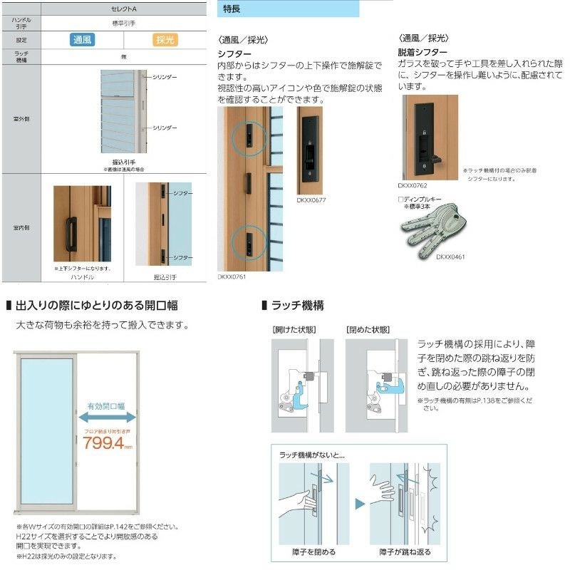 フロア納まり引戸 採光 全面ガラス 外付型 08318 エピソードⅡ ＮＥＯ W870×H1830 mm YKKap 断熱 樹脂アルミ複合 サッシ 勝手口 採光 引戸 リフォーム DIY 5枚目