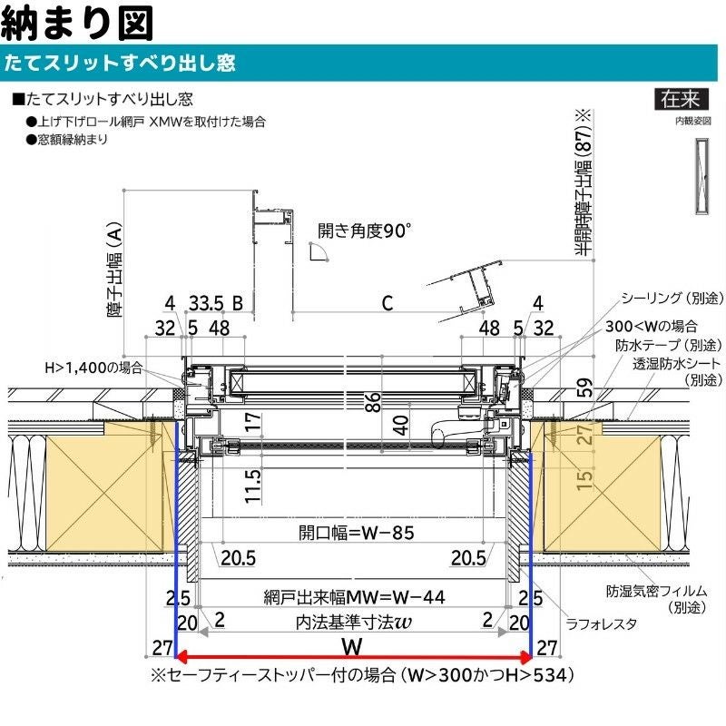 たてスリットすべり出し窓 02615 エピソードⅡ ＮＥＯ W300×H1570 mm YKKap 断熱 樹脂アルミ複合 サッシ スリット 縦すべり出し 窓 リフォーム DIY 9枚目