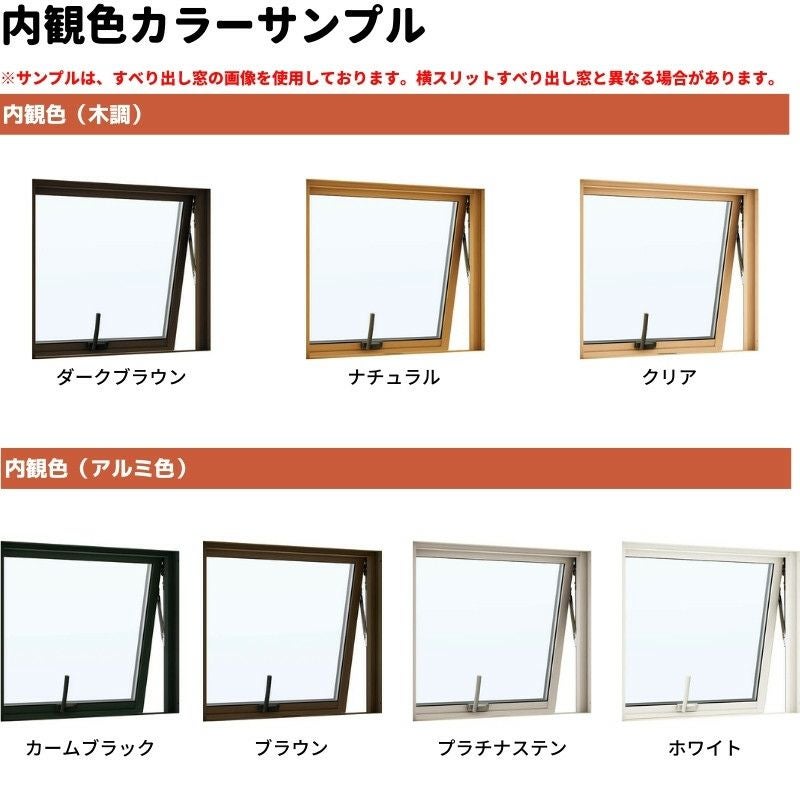 横スリットすべり出し窓 165018 エピソードⅡ ＮＥＯ W1690×H253 mm YKKap 断熱 樹脂アルミ複合 サッシ スリット 横すべり出し 窓 リフォーム DIY 2枚目