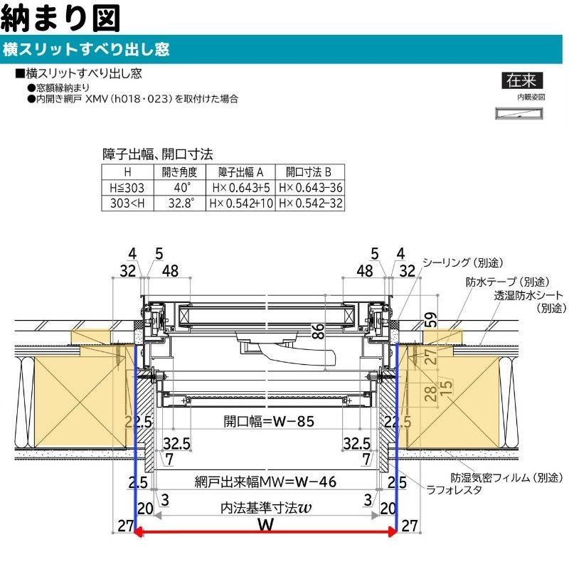 横スリットすべり出し窓 160023 エピソードⅡ ＮＥＯ W1640×H303 mm YKKap 断熱 樹脂アルミ複合 サッシ スリット 横すべり出し 窓 リフォーム DIY 8枚目