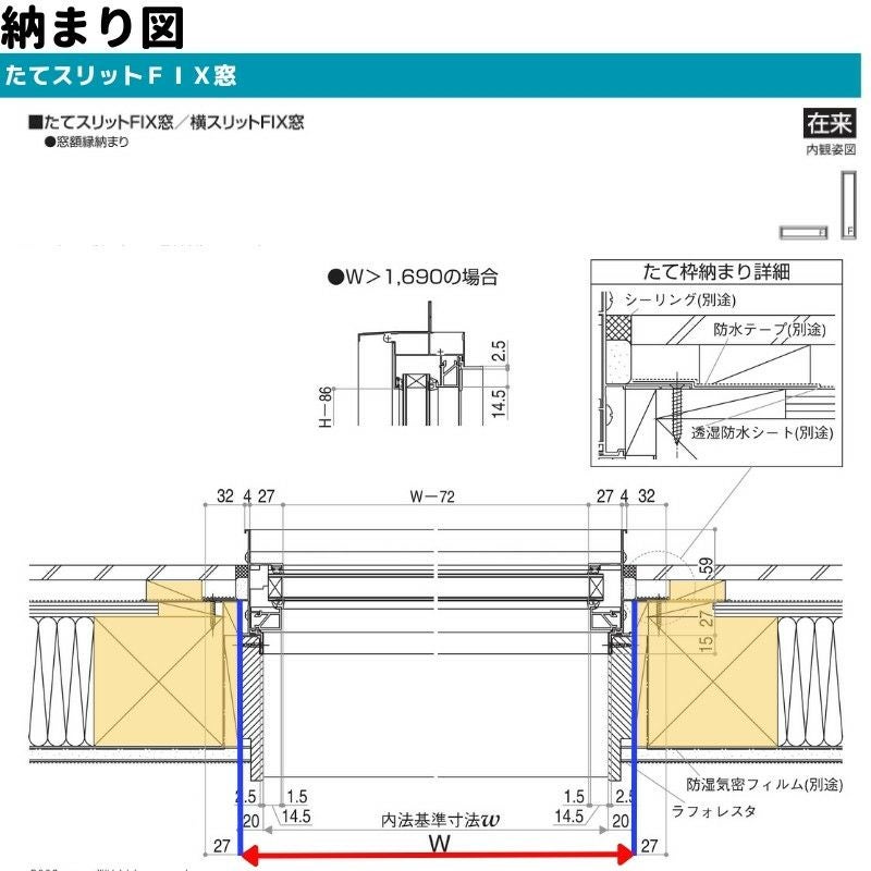 たてスリットＦＩＸ窓 01609 エピソードⅡ ＮＥＯ W200×H970 mm YKKap 断熱 樹脂アルミ複合 サッシ スリット ＦＩＸ 窓 リフォーム DIY 7枚目