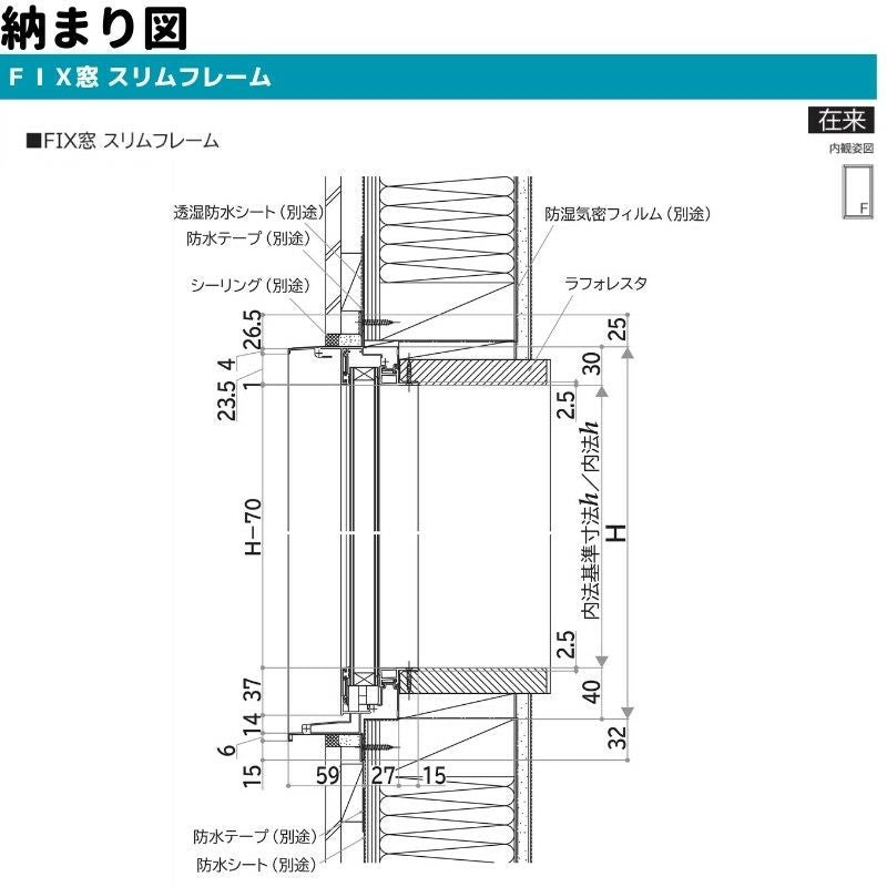 ＦＩＸ窓 スリムフレーム 02613 エピソードⅡ ＮＥＯ W300×H1370 mm YKKap 断熱 樹脂アルミ複合 サッシ スリムフレーム ＦＩＸ 窓 リフォーム DIY 8枚目