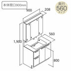 洗面台 LIXIL/INAX Crevi クレヴィ セットプラン 奥行560タイプ 間口900mm(本体900mm) 扉カラー ミドルグレード 化粧台本体 RAH-905PY-A ミラーキャビネット DIY 3枚目