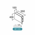 洗面台 LIXIL/INAX Crevi クレヴィ 奥行560タイプ アッパーキャビネット 間口W150×D550×H400mm RAU-156C 収納 洗面化粧台 リフォーム DIY 2枚目